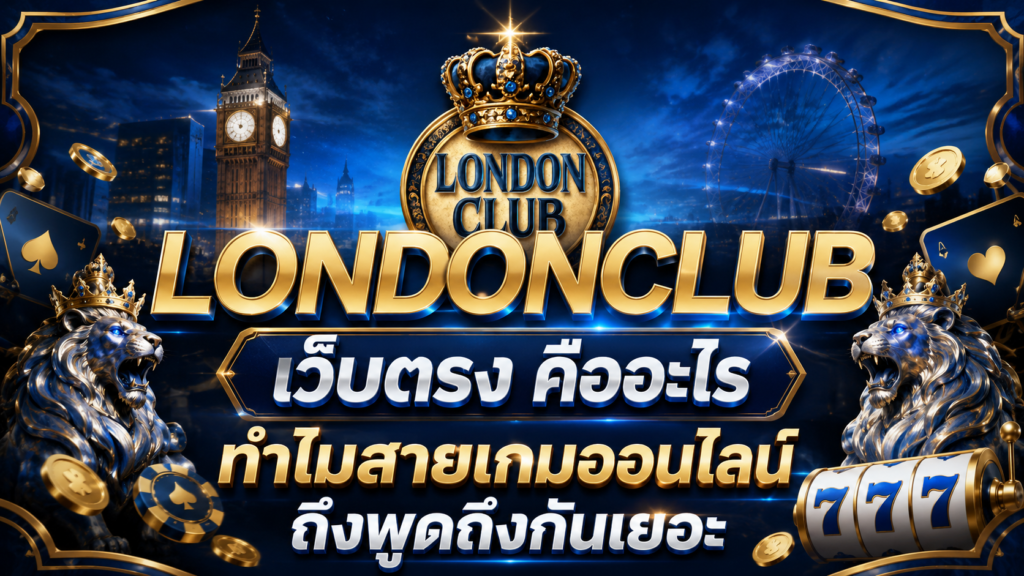 LONDONCLUB